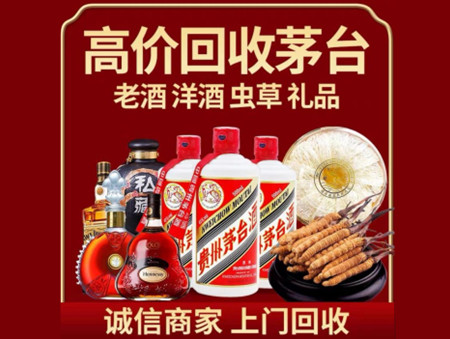 ​琼中名酒回收多少钱？