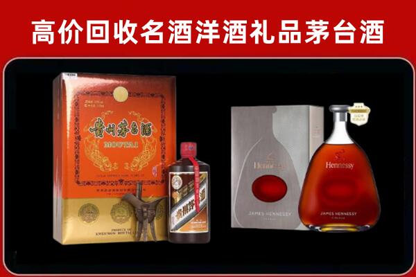 琼中回收轩尼诗